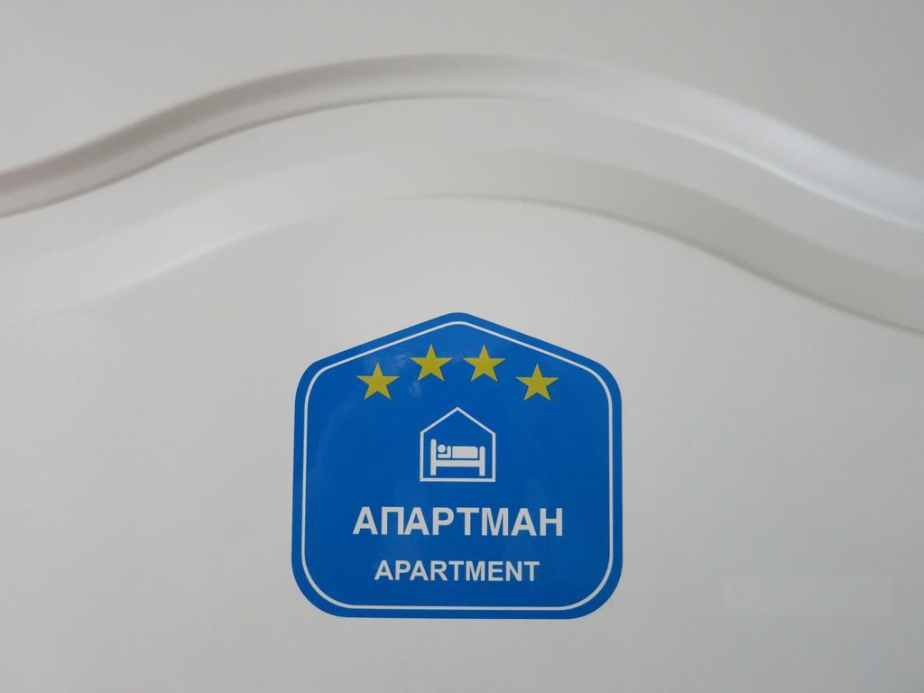 Miu Arena Apartment Belgrad Pokój zdjęcie